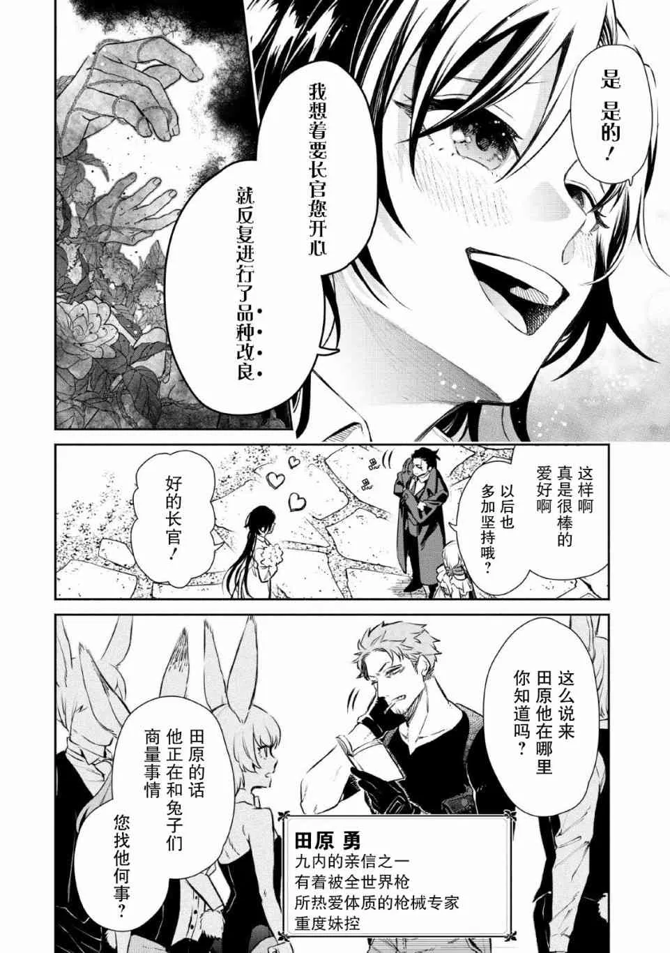 26话 第9页