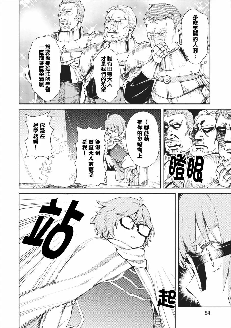 24话 第4页
