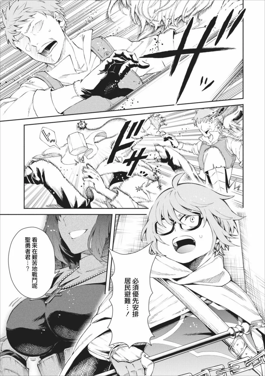 24话 第19页