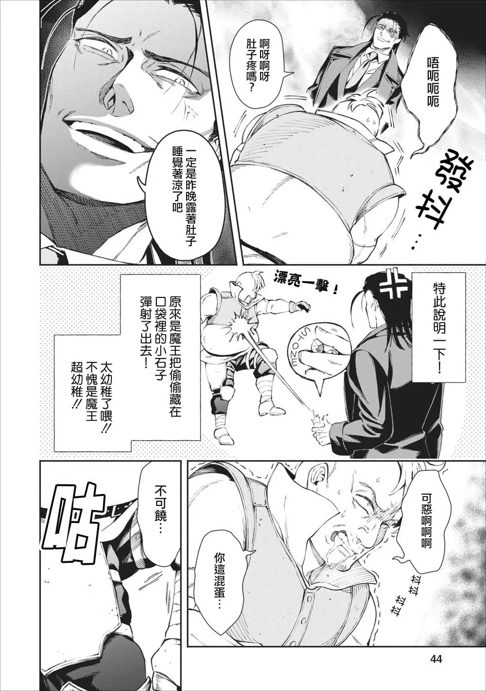 22话 第18页