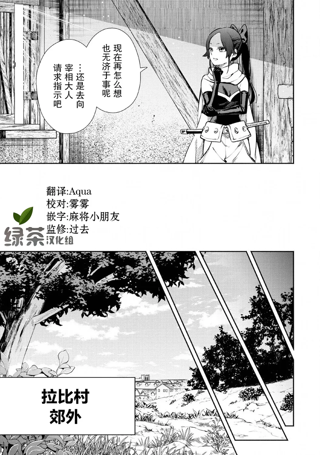 20话 第9页