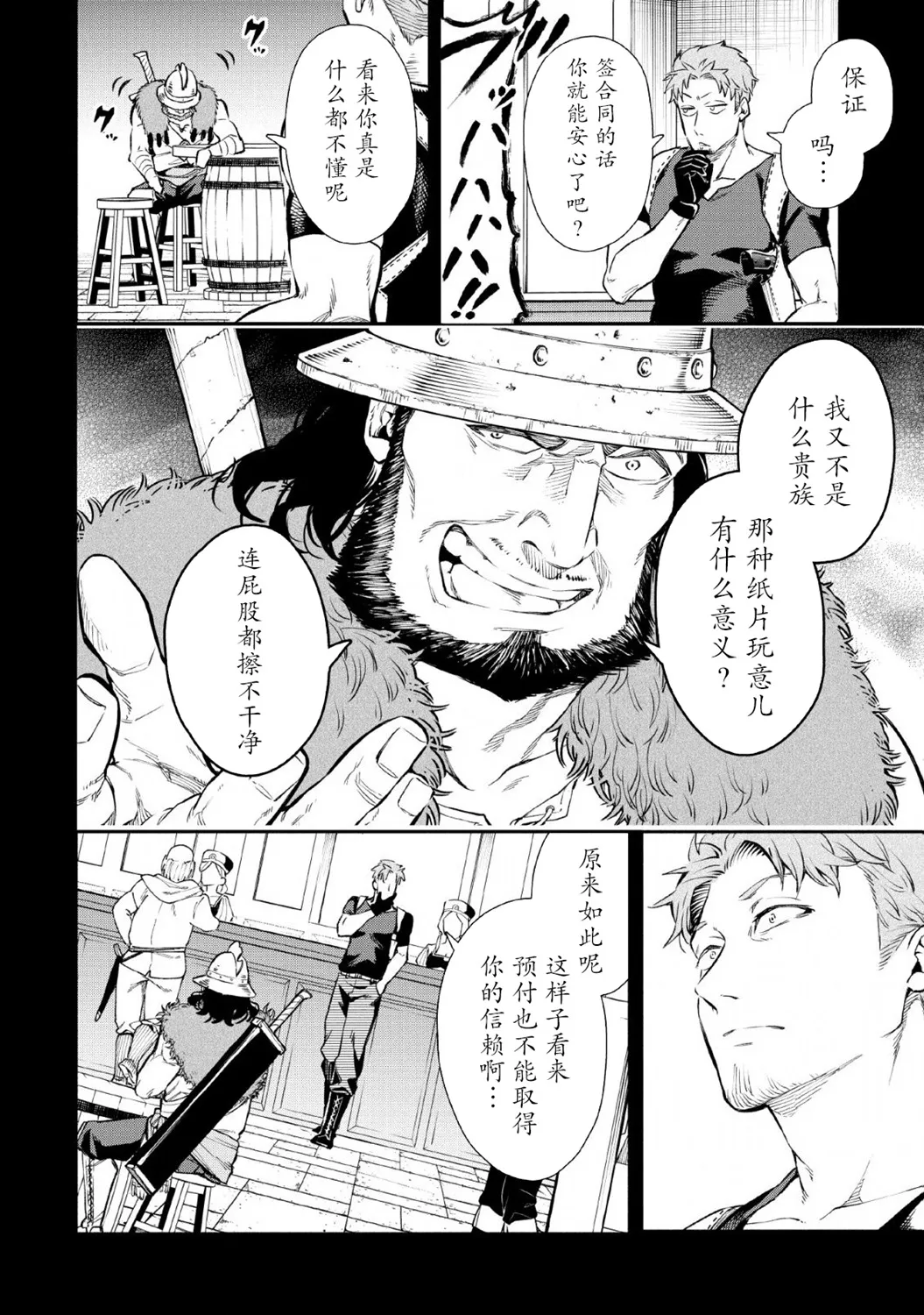 20话 第18页