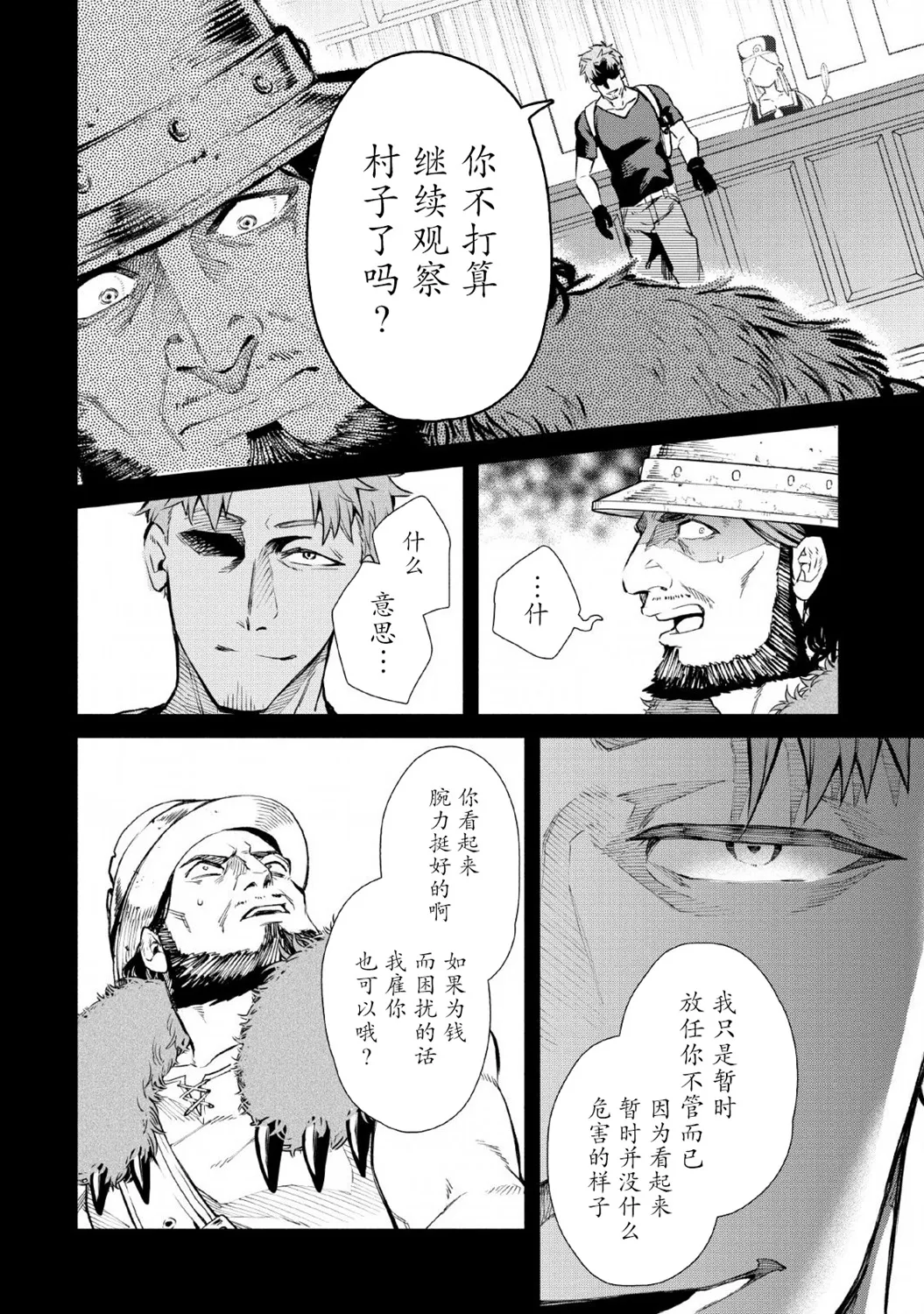 20话 第20页