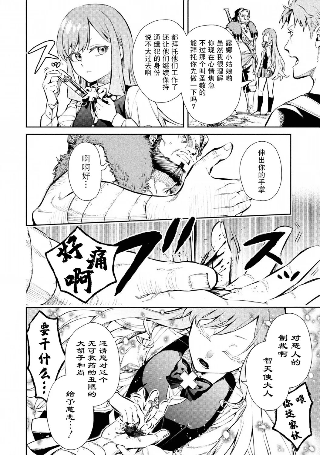 20话 第26页