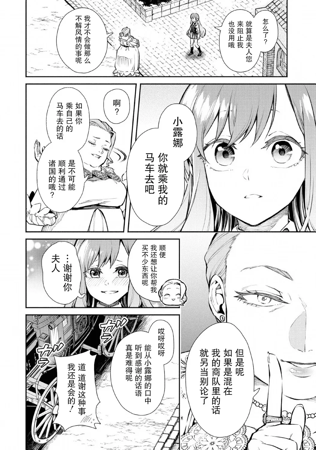 20话 第30页