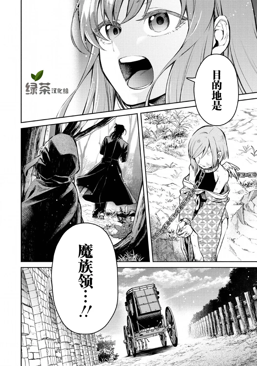 20话 第32页