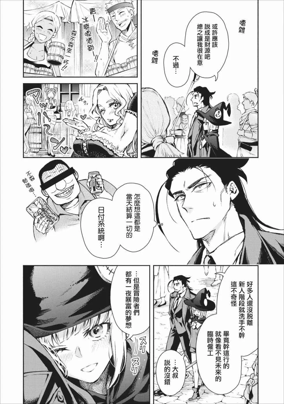 19话 第6页