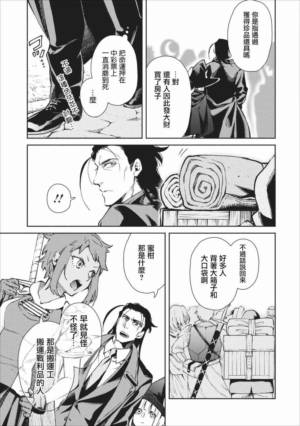 19话 第7页