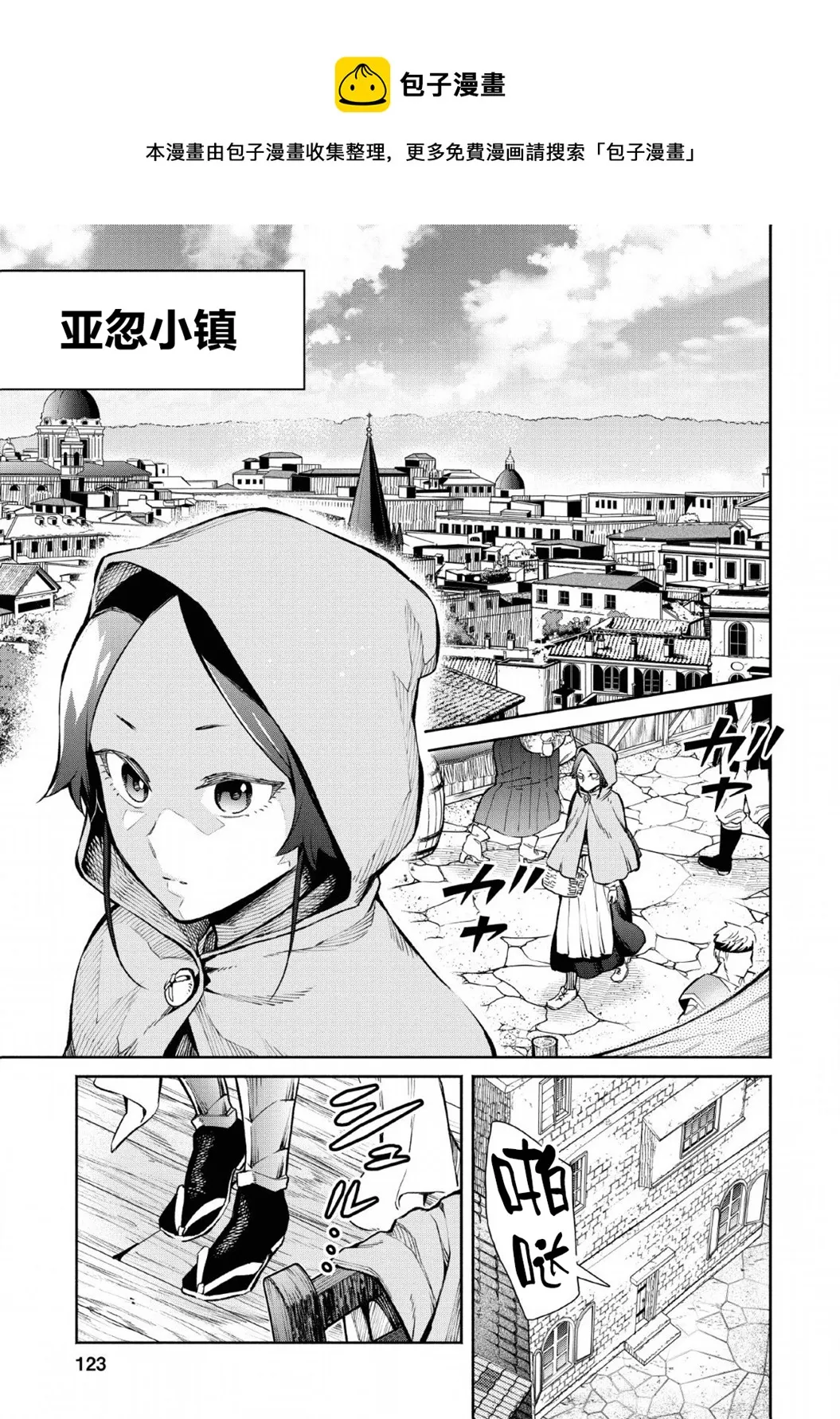 第30话 第1页