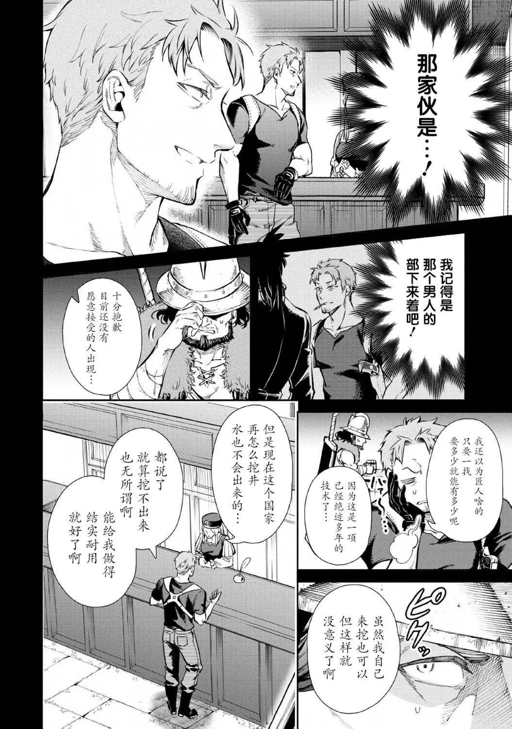 第30话 第16页