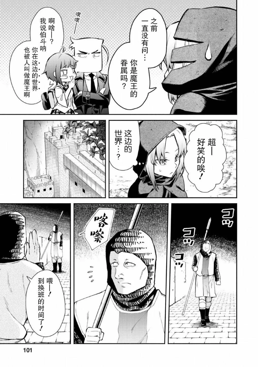 第29话 第9页