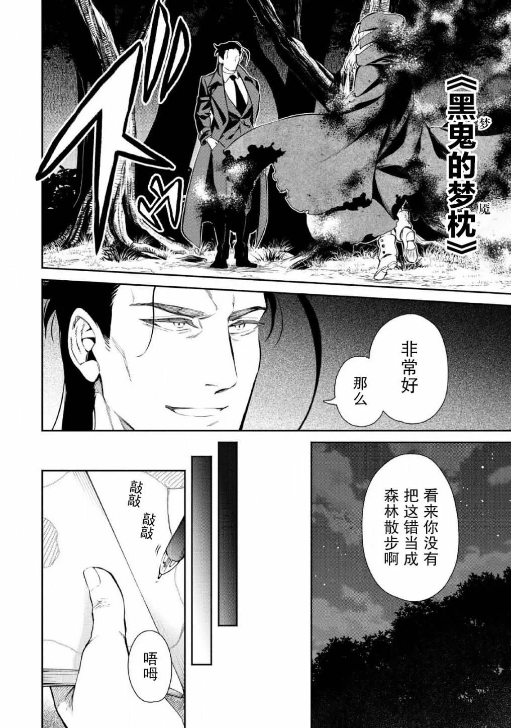 第29话 第26页