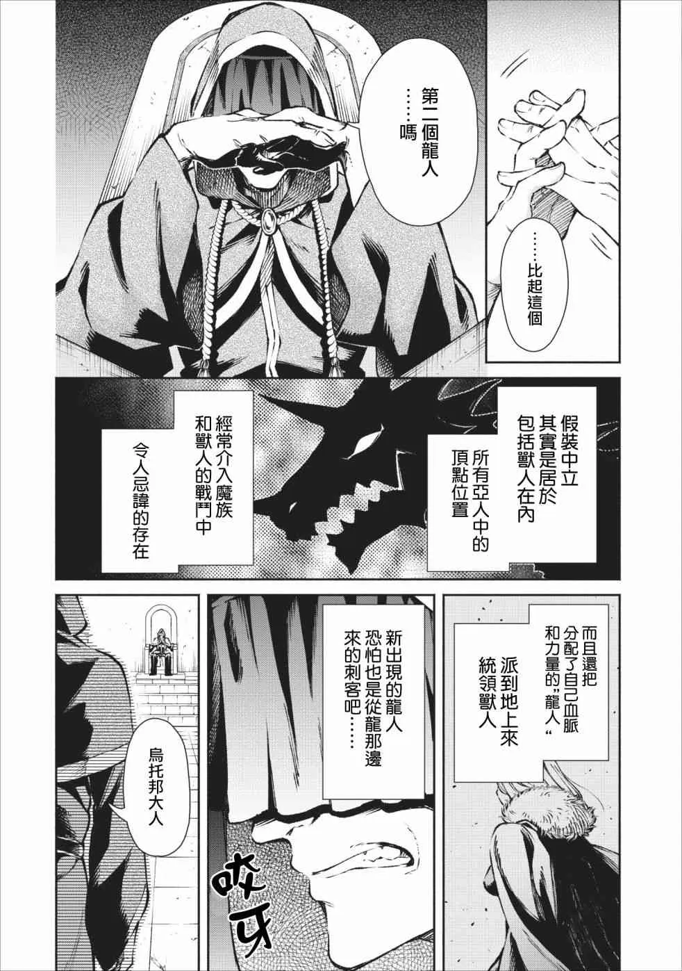 18话 第18页
