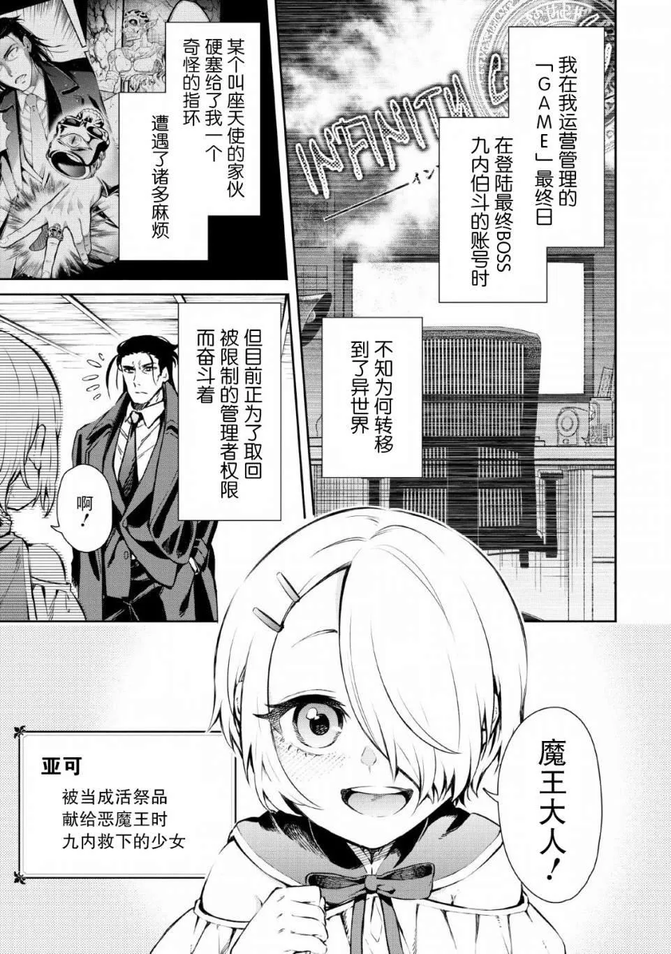 第26话 第4页