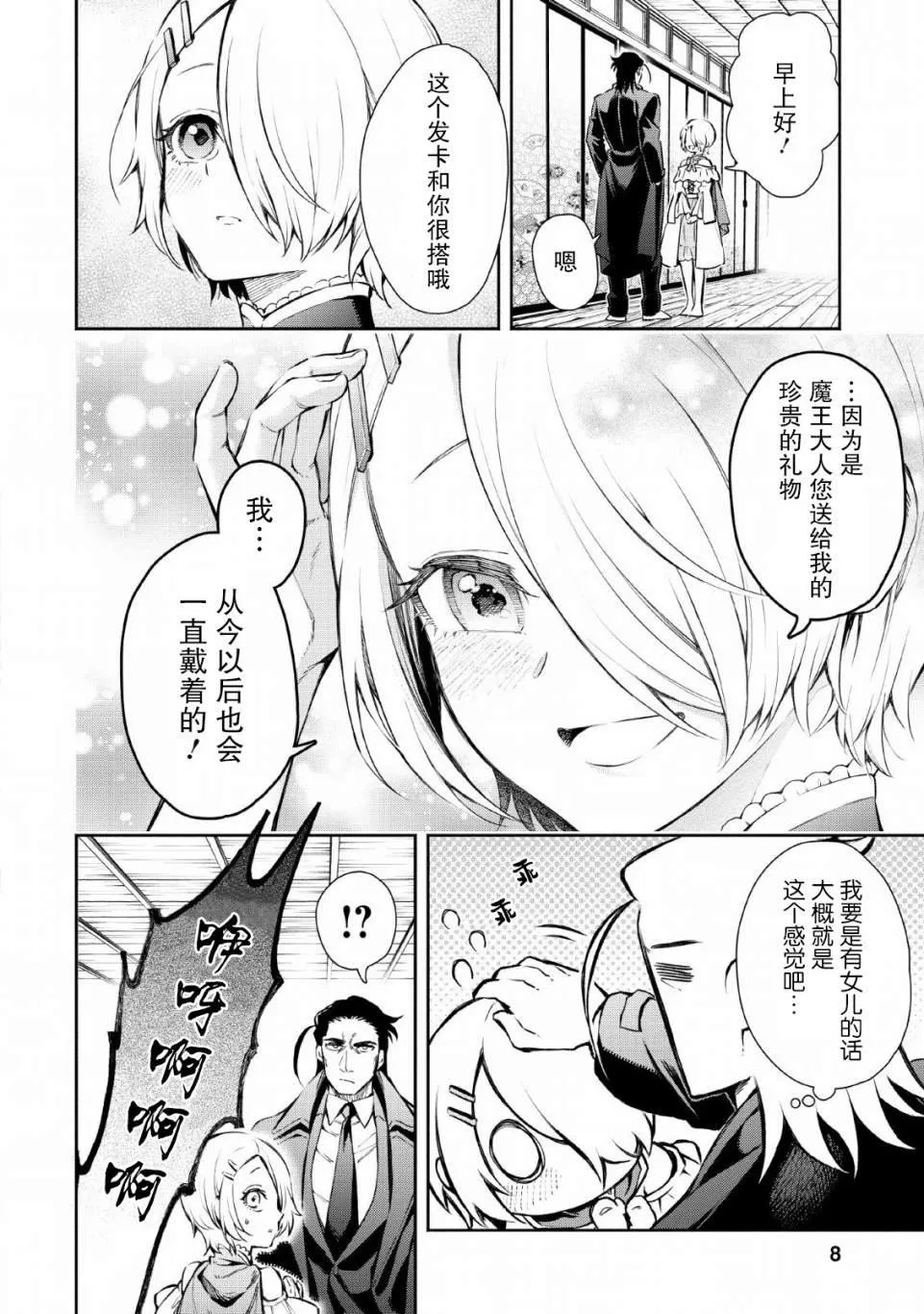 第26话 第5页