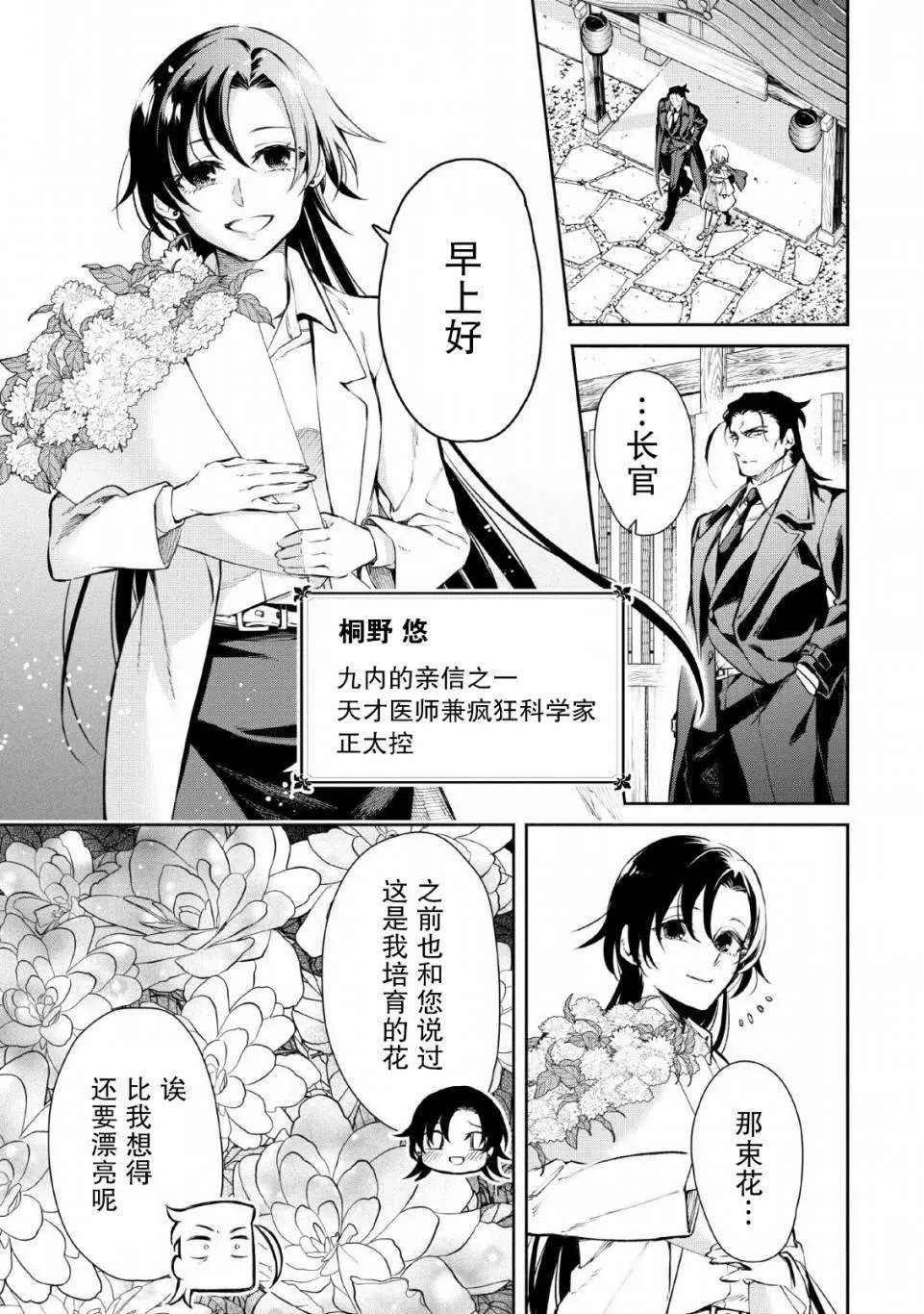 第26话 第8页