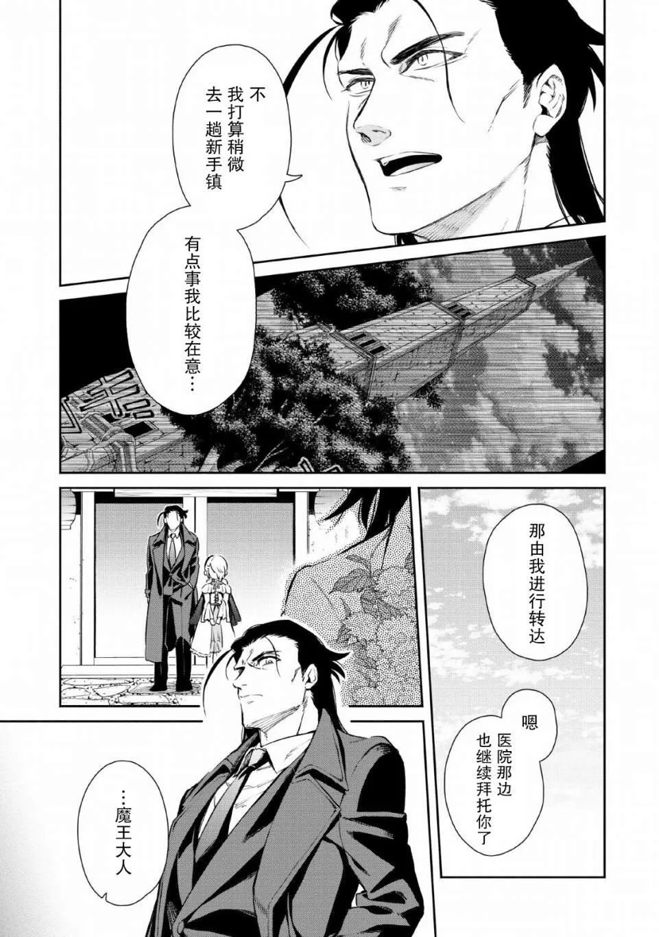 第26话 第10页