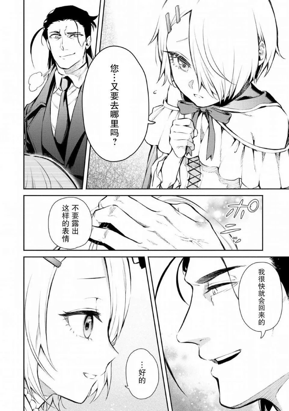 第26话 第11页
