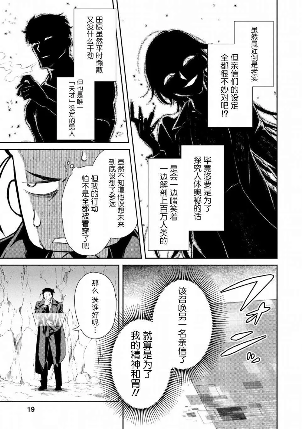 第26话 第16页