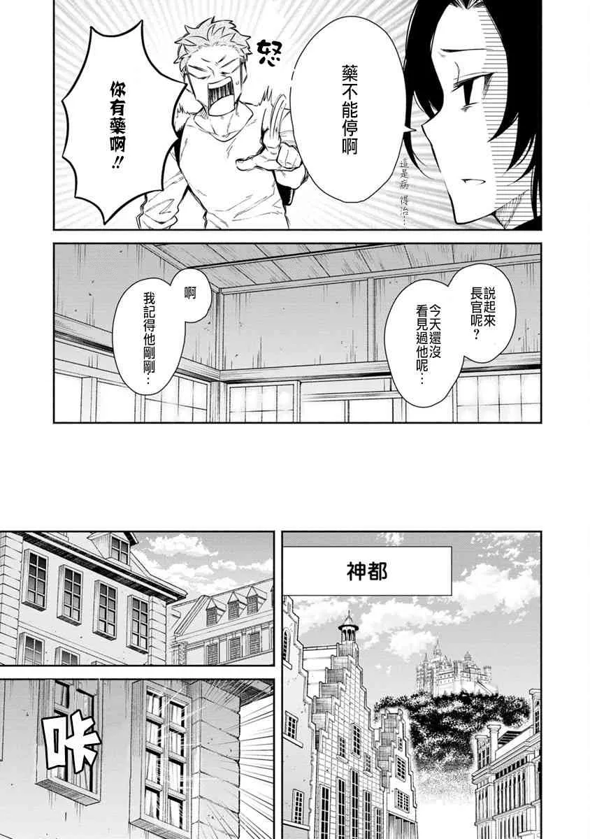 第25话 第7页