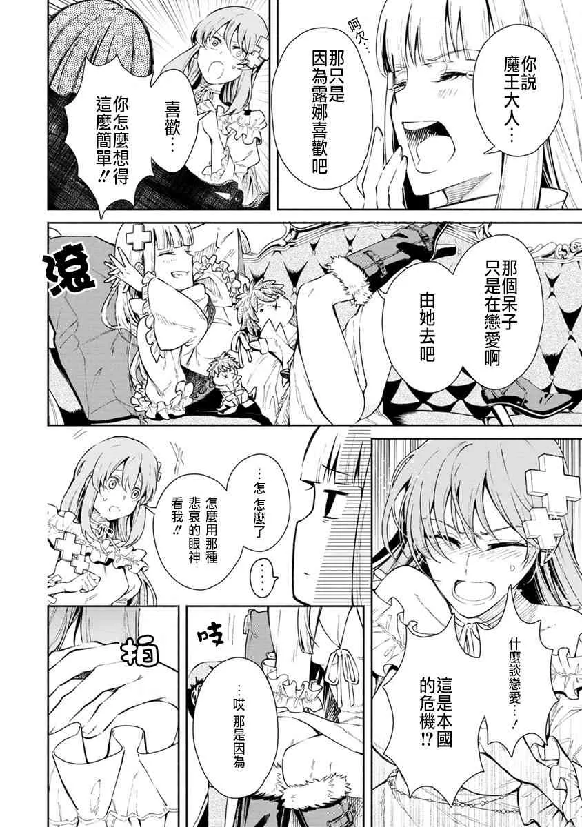 第25话 第30页