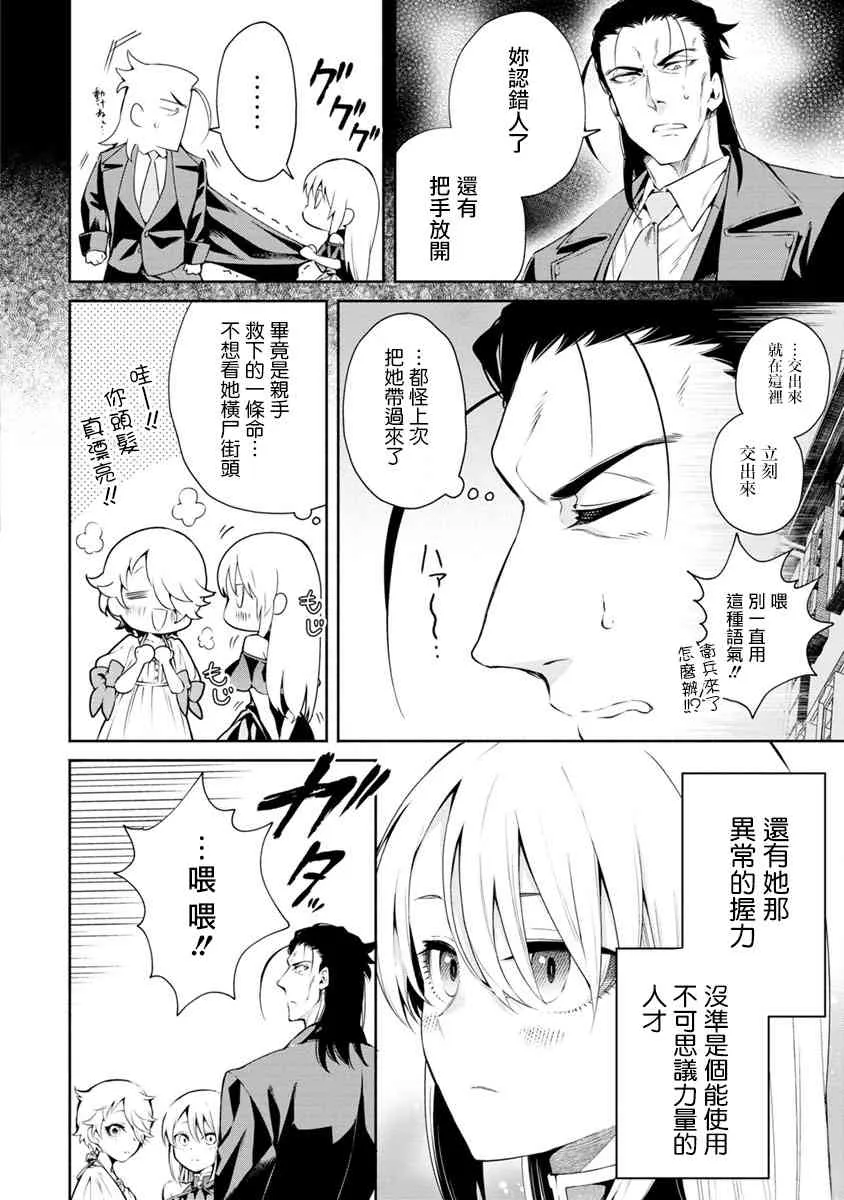第21话 第6页