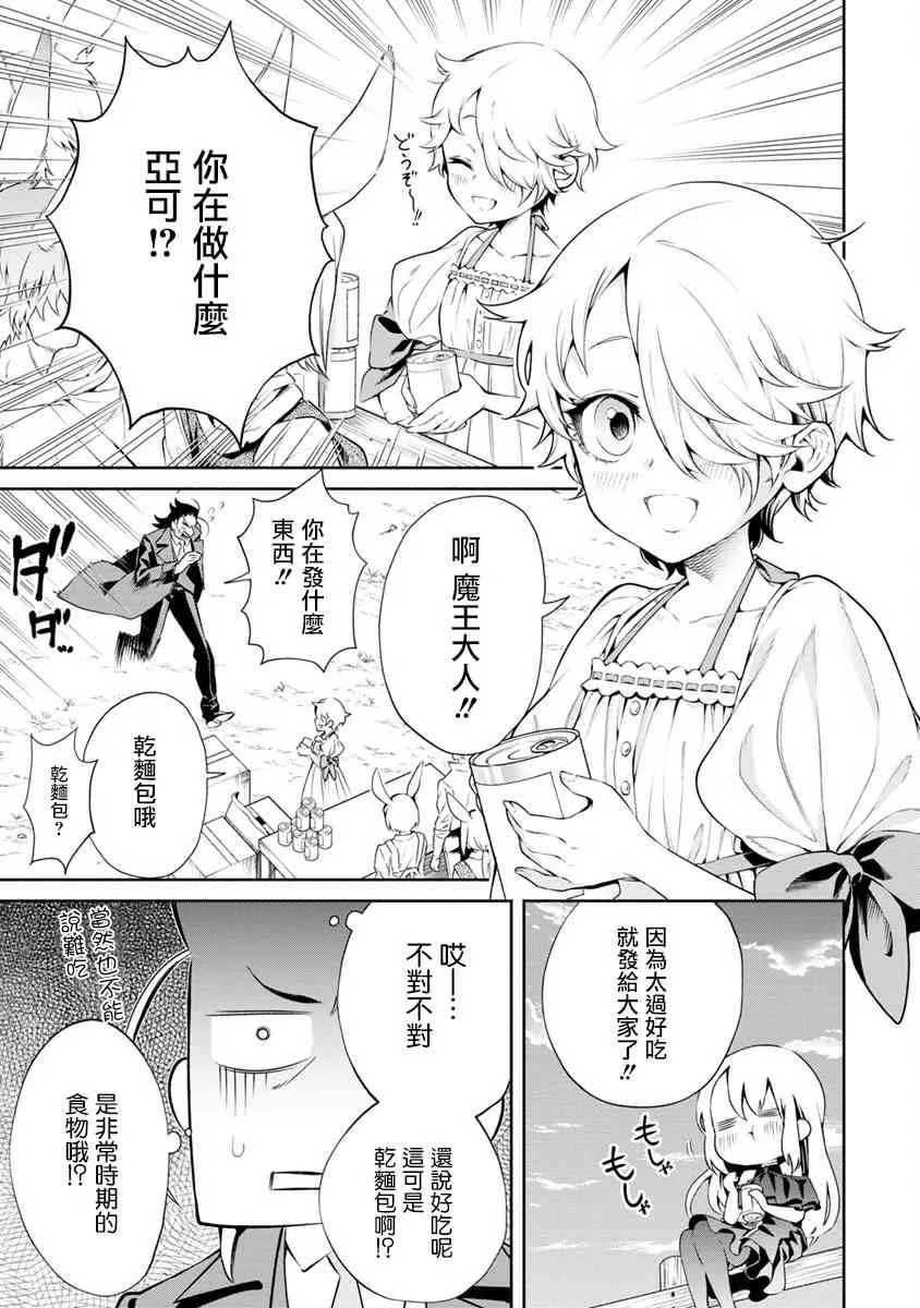 第21话 第21页