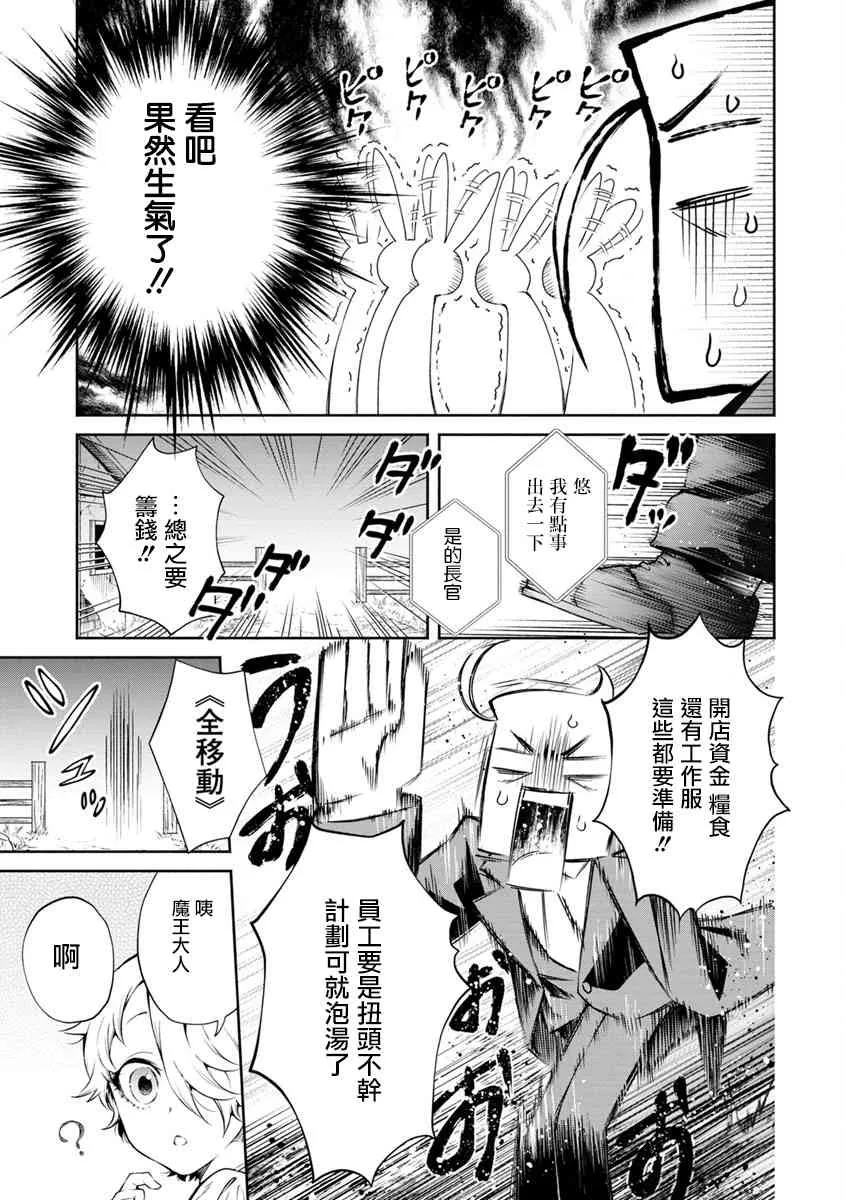 第21话 第23页