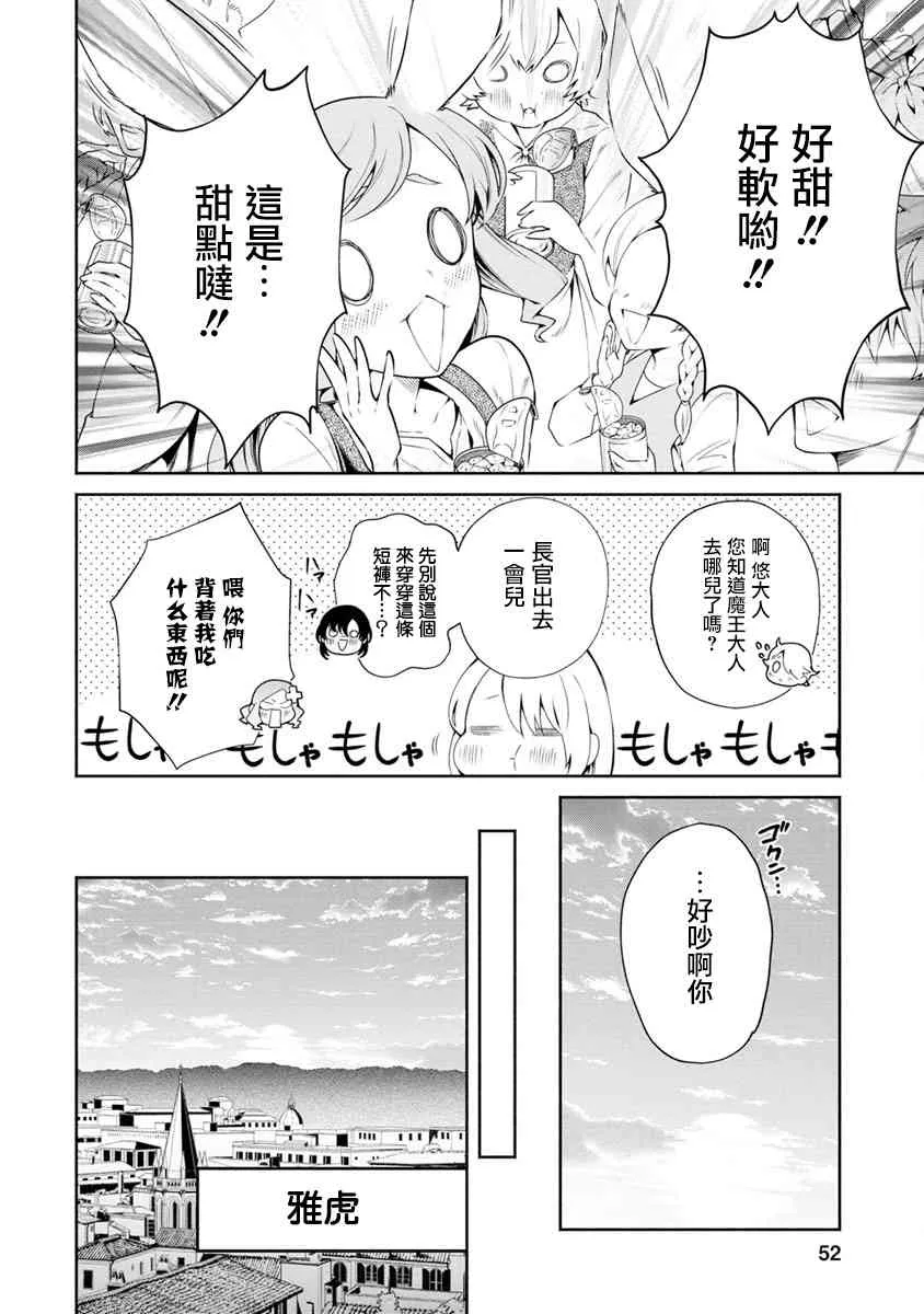 第21话 第24页