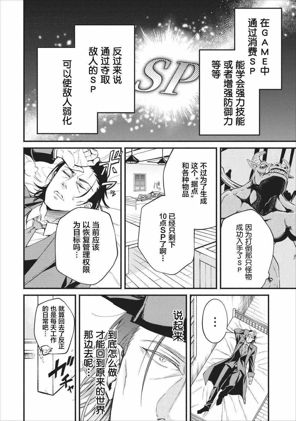 第2话 第6页