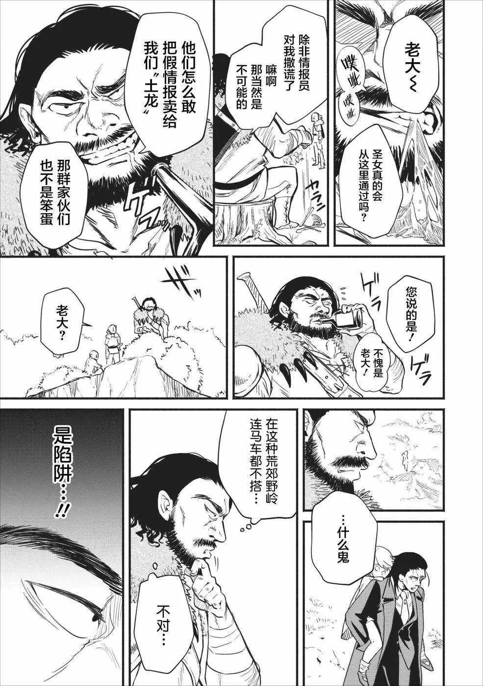 第2话 第9页