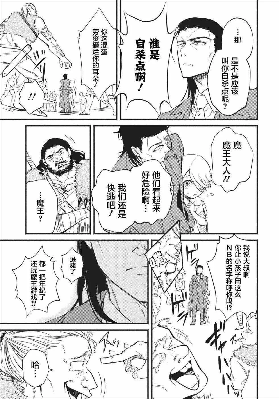 第2话 第15页