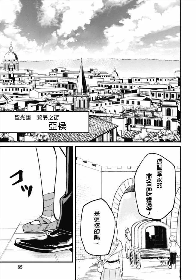 第3话 第1页