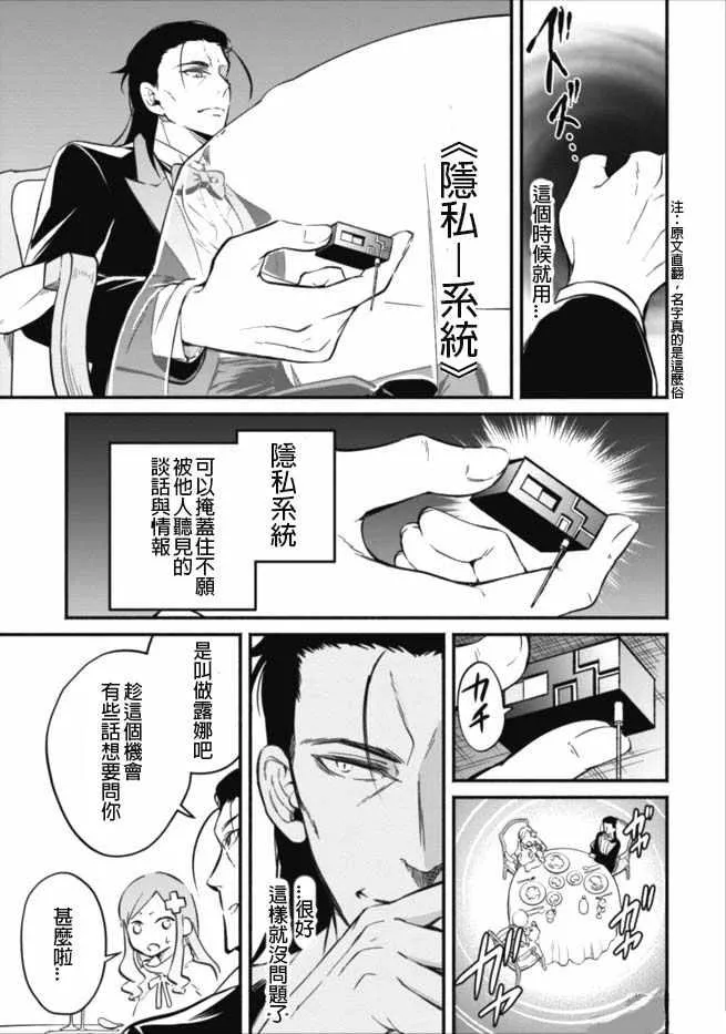 第3话 第17页