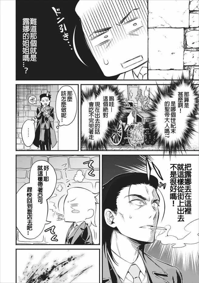 第4话 第12页