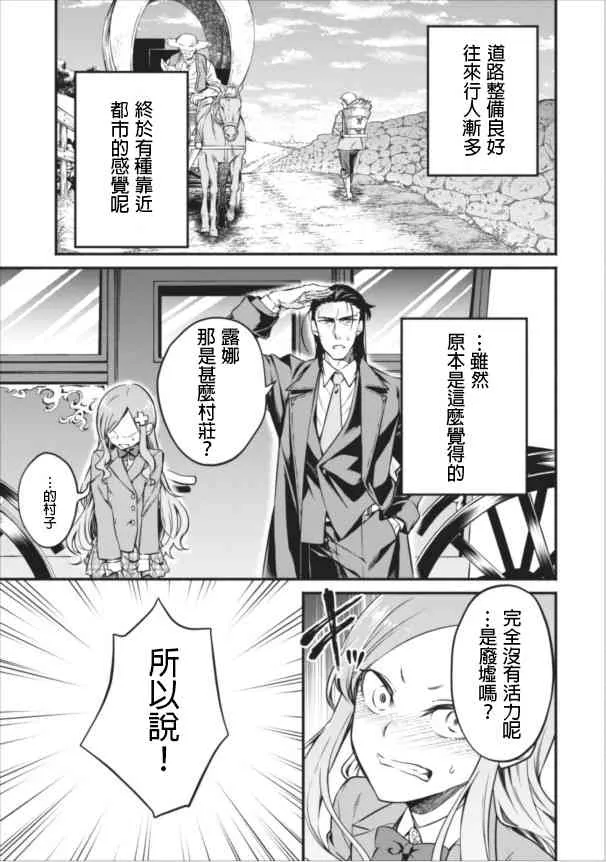 第7话 第1页