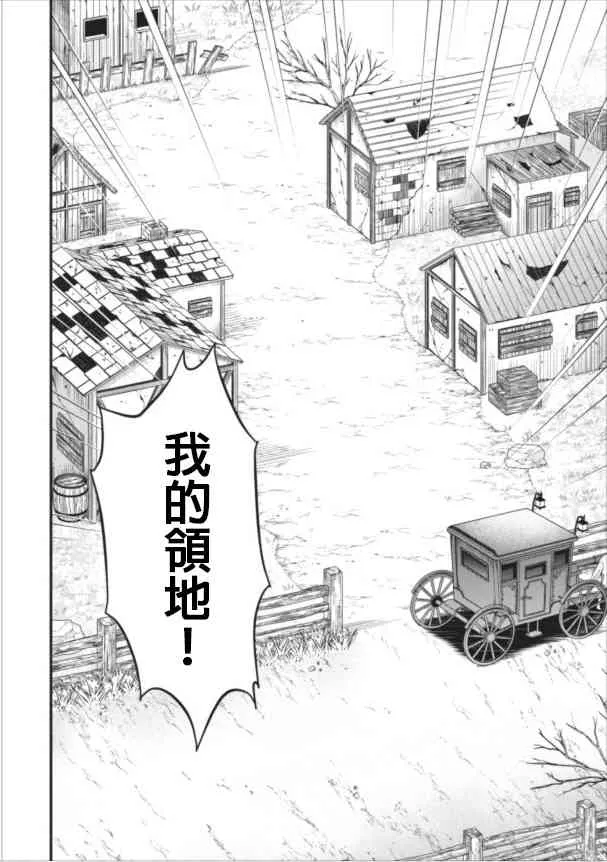 第7话 第2页
