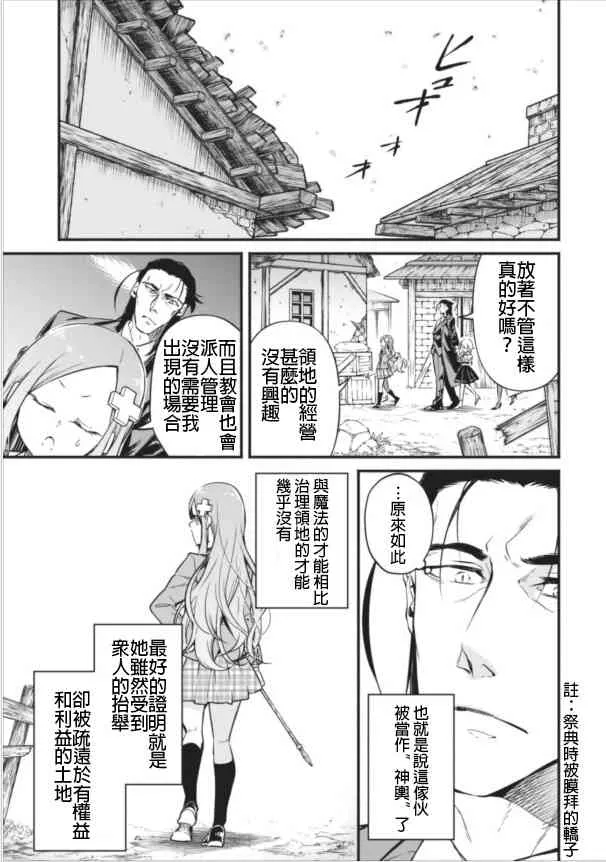 第7话 第3页