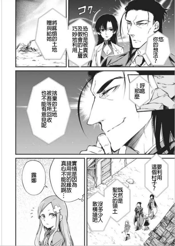 第7话 第4页