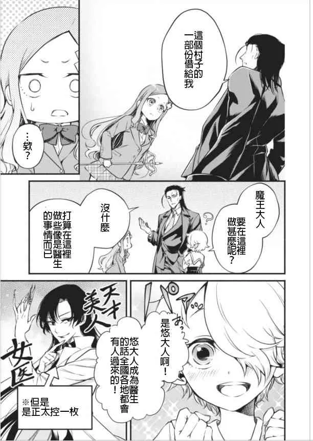 第7话 第5页