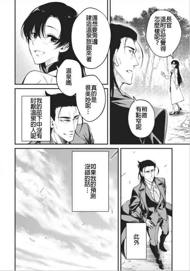 第7话 第6页