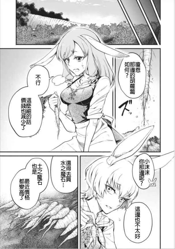 第7话 第7页