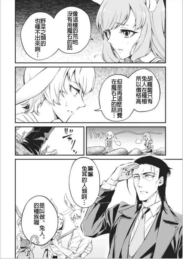 第7话 第8页