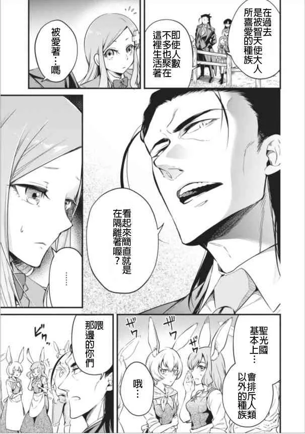 第7话 第9页