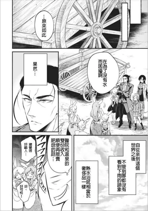 第7话 第10页
