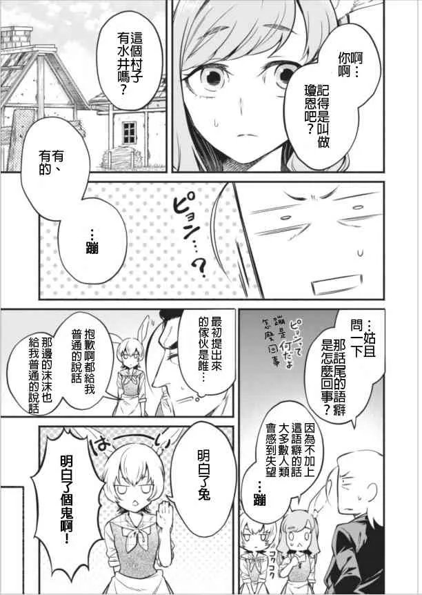 第7话 第11页