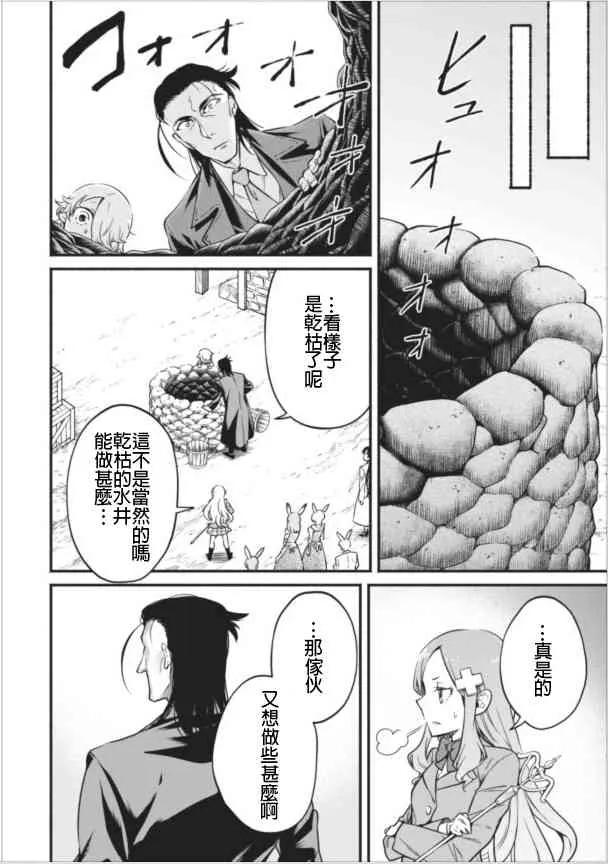 第7话 第12页