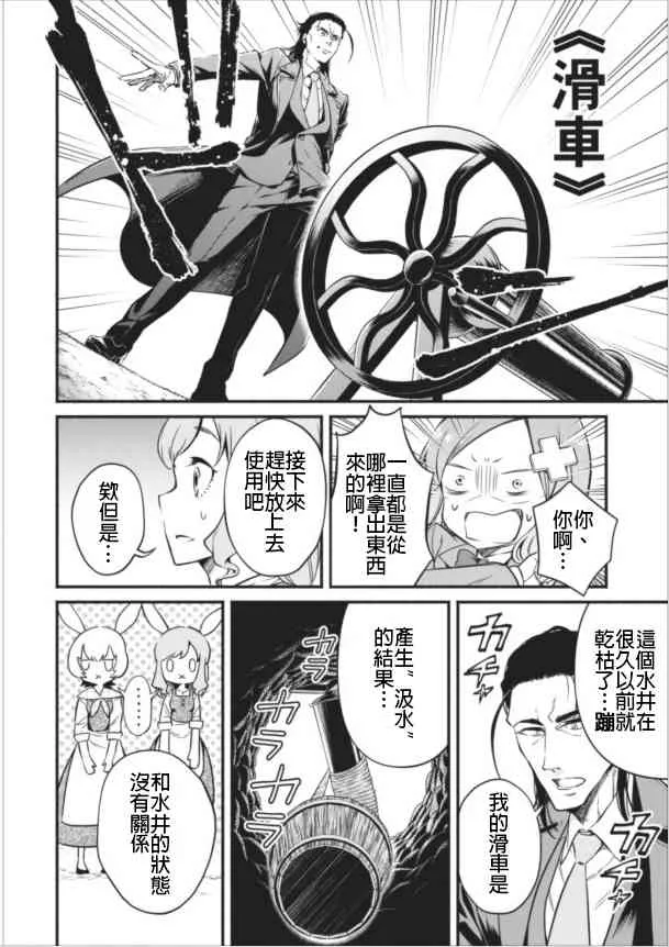 第7话 第14页