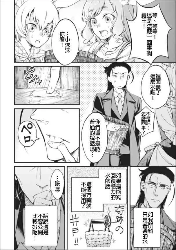 第7话 第16页