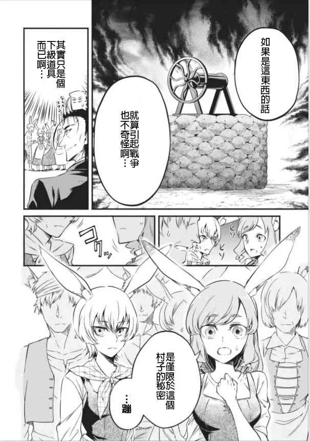 第7话 第18页